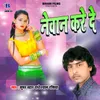 About Newan Kare De Song